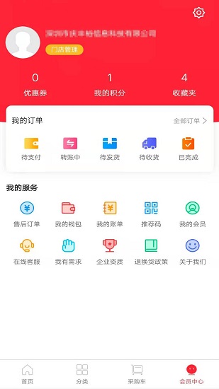 廣東昌和醫(yī)藥app下載