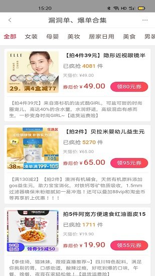 狍狍優(yōu)選app