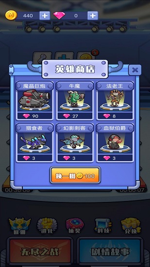 我不叫塔防手機(jī)游戲 v1.0.1 安卓版 0