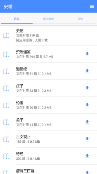 讀典籍手機版 v1.2.9 最新版 1