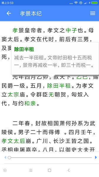 讀典籍手機版 v1.2.9 最新版 2