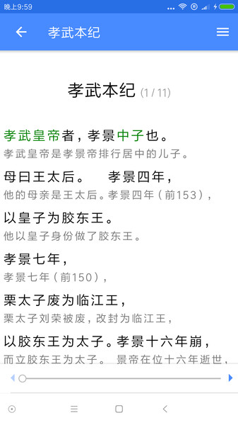 讀典籍app