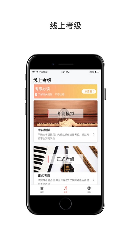 上海音協(xié)考級軟件下載