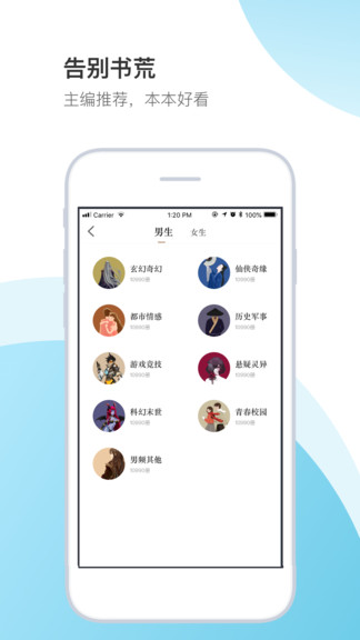 書生閣小說 v1.0.3 安卓版 3