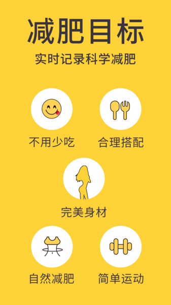 蝸牛減肥健身最新版 v1.1.7 安卓版 0