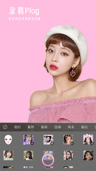 輕甜相機app v1.0 安卓版 3