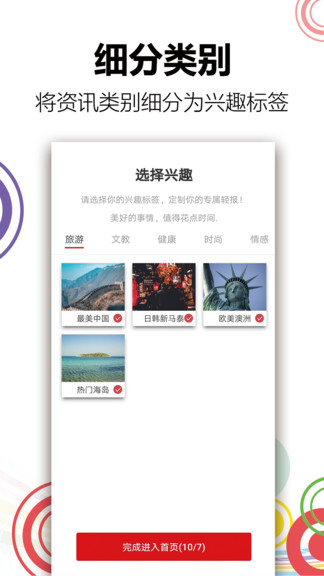 輕報app v2.2.0 安卓版 0