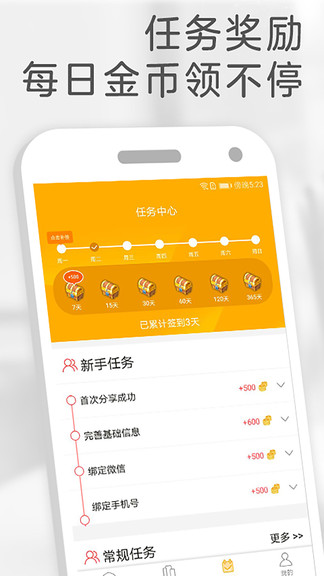 橙子免費(fèi)閱讀小說 v1.1.3 安卓版 0