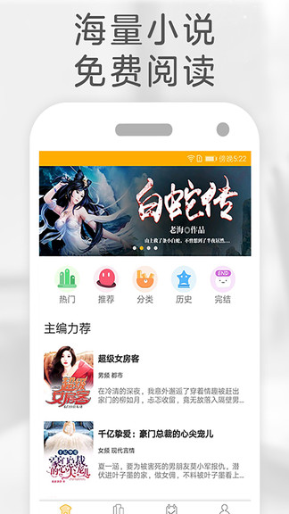 橙子免費(fèi)閱讀小說 v1.1.3 安卓版 1