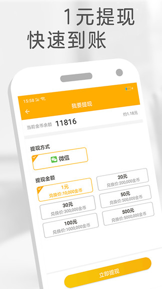 橙子免費(fèi)閱讀小說 v1.1.3 安卓版 3