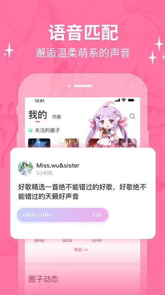 cosama二次元社區(qū)官方版 1.2.00 安卓版 0