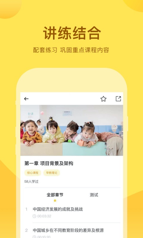 千天養(yǎng)育 v4.0.2 安卓版 3