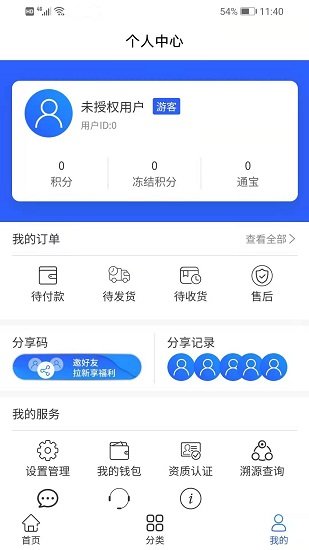 巨匠通寶官方版 v1.5 安卓版 0