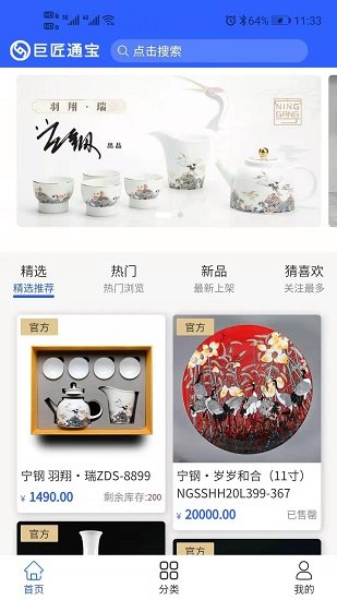 巨匠通寶app