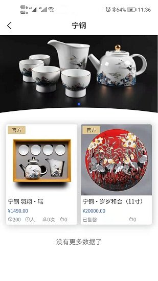 巨匠通寶官方版 v1.5 安卓版 2