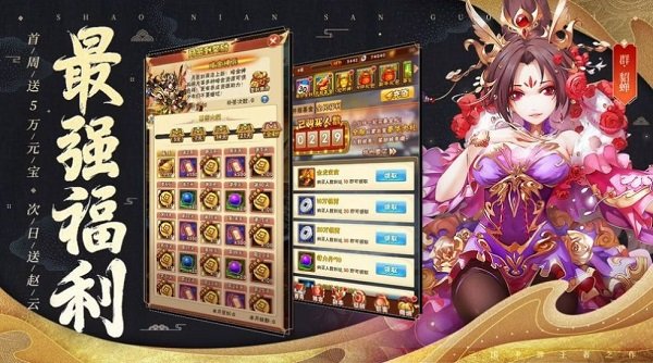 暴走武將游戲 v1.0.1 安卓版 0