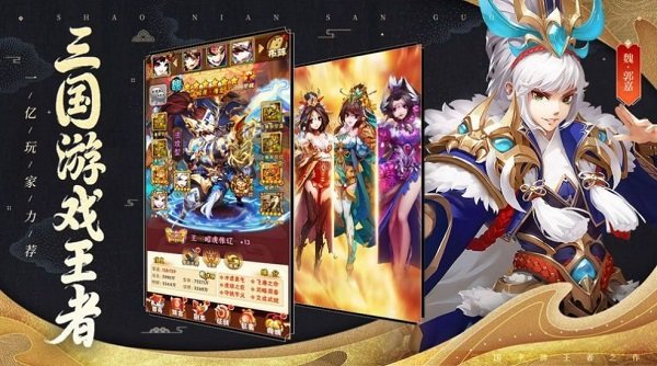 暴走武將游戲 v1.0.1 安卓版 1