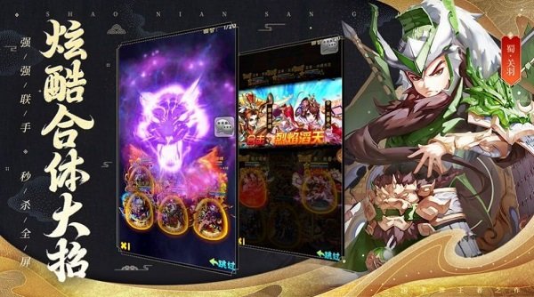 暴走武將游戲下載