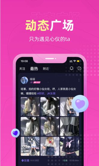 戀愛(ài)物語(yǔ)ios版本 v3.32.0 iphone版 2
