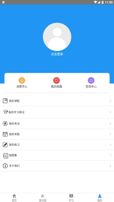 云南建投培訓(xùn)中心網(wǎng)教平臺 v1.25 安卓版 2