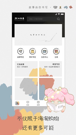 澳洲故事最新版 v1.2.7 最新版 2