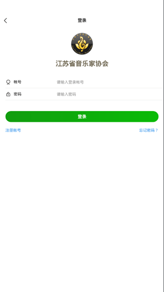 江蘇音協(xié)視頻考級(jí)app v2.9.0 官方安卓版 0