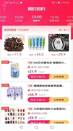 吉象優(yōu)選正式版0