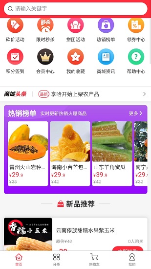 享哈 享哈app下載