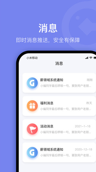 薪領(lǐng)域官方版 v1.1.32 安卓版 0