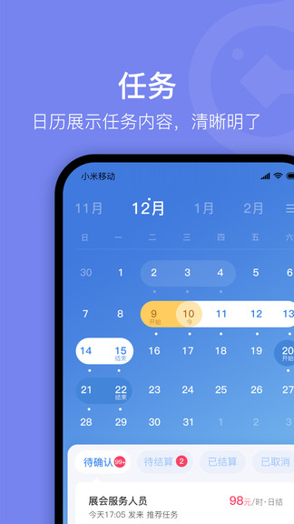 薪領(lǐng)域官方版 v1.1.32 安卓版 3