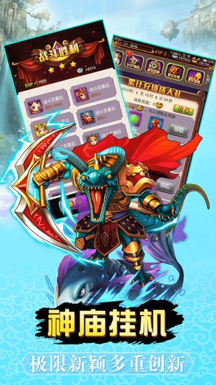 神仙請留步手游下載 神仙請留步游戲下載