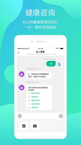 正糖名家 v2.1.4 最新版 0