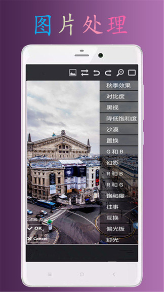 ps極速p圖app v1.4.1安卓版 0