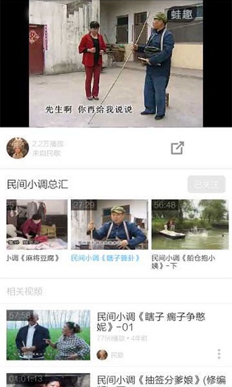 民間小調(diào)全集安卓版