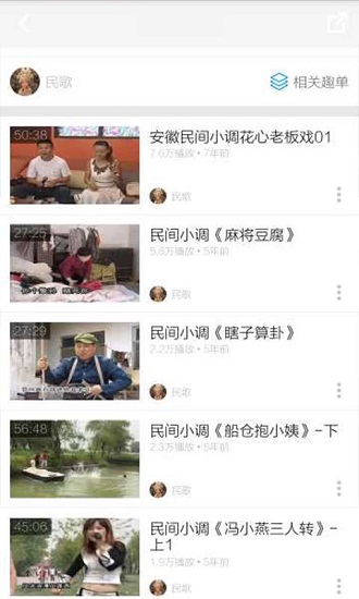 民間小調(diào)全集軟件 v5.3.0 安卓版 2