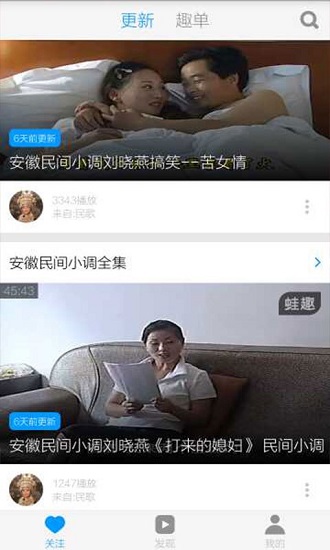 民間小調(diào)全集軟件 v5.3.0 安卓版 3