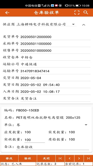 信用倉 v1.4.6 最新版 0