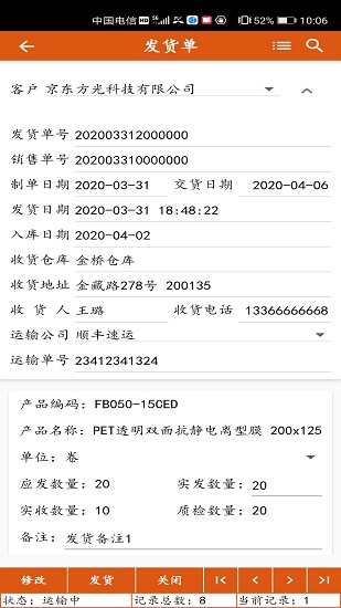 信用倉 v1.4.6 最新版 2