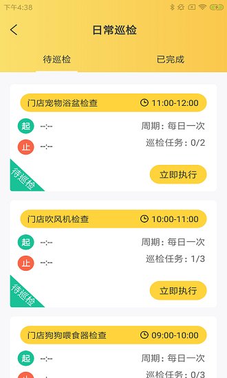 海知微寵助官方版 v1.0.0 安卓版 0