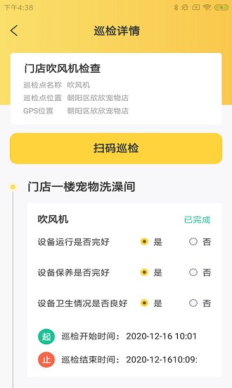 海知微寵助官方版 v1.0.0 安卓版 1