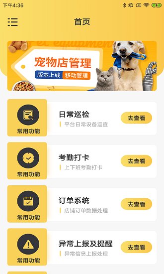 海知微寵助app