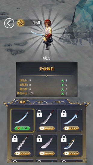 功夫少俠游戲在線玩 v1.0 安卓版 0