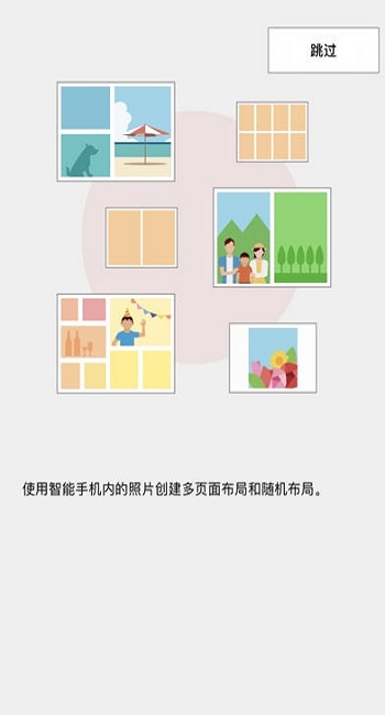 selphy photo layout證件照 v2.1.0 安卓版 0