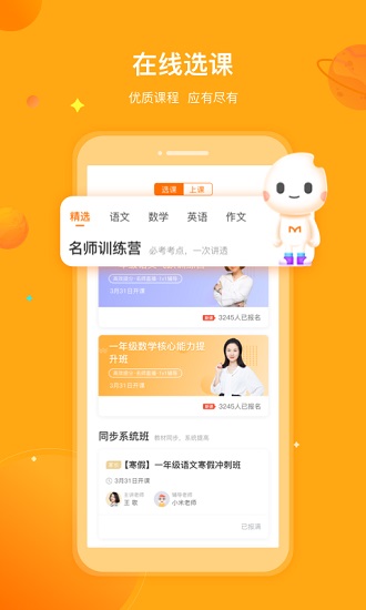 一米學(xué)堂app v1.0.8 安卓版 0