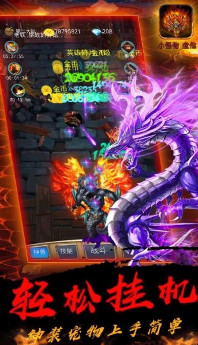 小怪物盤(pán)他正式版 v2.8.3 安卓版 1