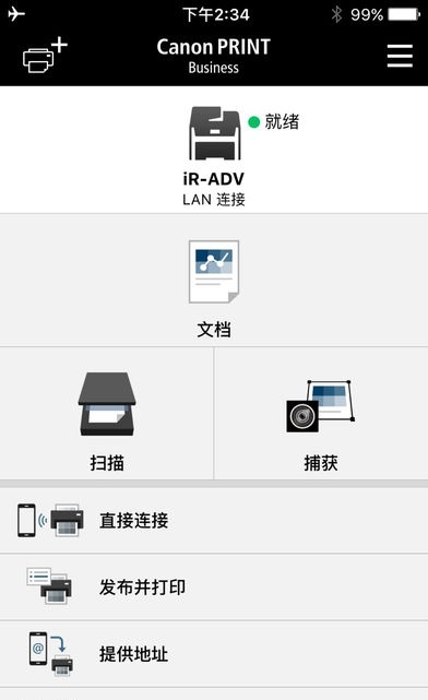 canon print business安卓版 v7.0.1 官方版 0