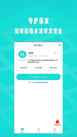 覓尋ta軟件 v2.0.5 安卓版 3