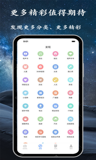 金金調(diào)頻收音機 v2.4.1 安卓版 3