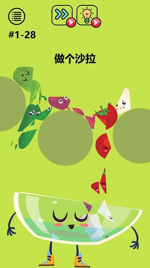 腦洞老司機(jī)小游戲 v1.0 安卓版 0