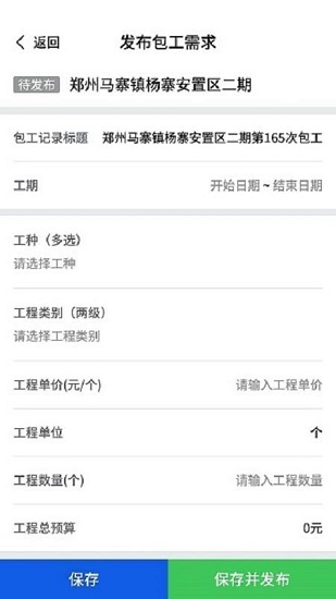 易點(diǎn)用工正式版 v1.0.1 安卓版 1